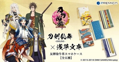 刀剣乱舞×浅草文庫スマホケース第2弾発売記念！アニメイト京都にて実物展示とTwitterキャンペーンが実施決定の画像1
