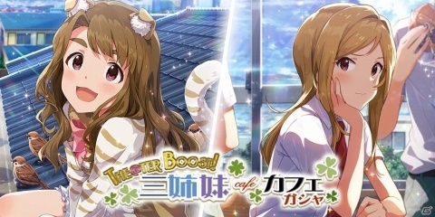 「アイドルマスターミリオンライブ！シアターデイズ」にてイベント「プラチナスターツアー～オーディナリィ・クローバー～」が開催中！の画像3