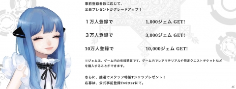 「クレサマルス物語」9月22日よりiOS版の事前登録&キャンペーンが開始！の画像1