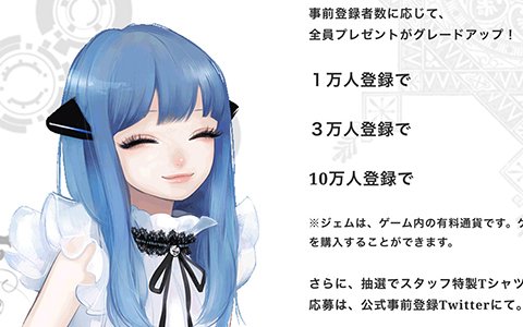 「クレサマルス物語」9月22日よりiOS版の事前登録&キャンペーンが開始！
