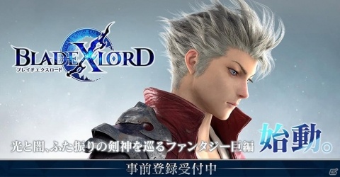 アプリボットの新作ゲームのタイトルが「BLADE XLORD」に決定！事前登録が開始の画像1