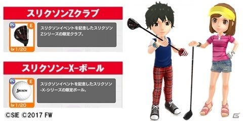 「みんゴル」にて「スリクソン」とのタイアップ実施が決定！の画像2