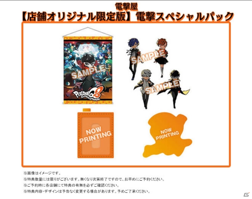 「ペルソナQ2 ニュー シネマ ラビリンス」オリジナルキャラクター“ひかり”“ナギ”のプロフィールが公開の画像11