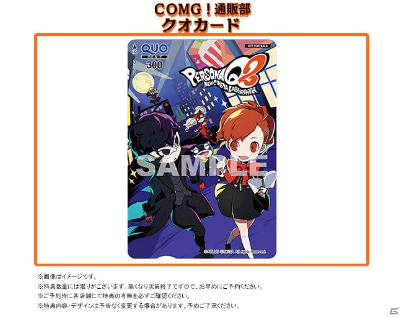 「ペルソナQ2 ニュー シネマ ラビリンス」オリジナルキャラクター“ひかり”“ナギ”のプロフィールが公開の画像6