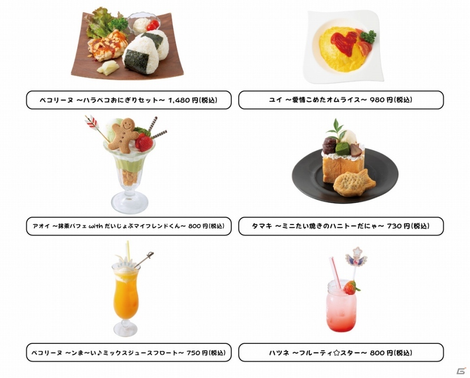 「プリンセスコネクト！Re:Dive」×パセラリゾーツのコラボカフェがオープン！の画像2
