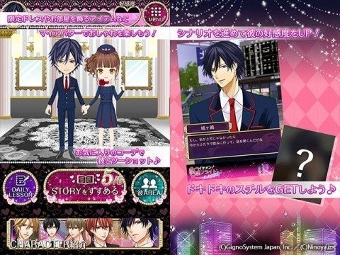 「イケメン誘惑フライト Reboot」App Store/Google Play/GREEにて配信開始！の画像2