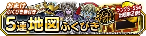 「ドラゴンクエストモンスターズ スーパーライト」にて「ドラゴンクエストモンスターズ」20周年記念のキャンペーンが開催！の画像3