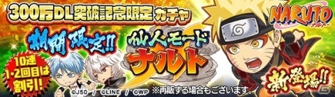 「ジャンプチ ヒーローズ」300万ダウンロード突破！記念キャンペーンが開催の画像2