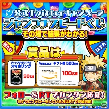 「ジャンプチ ヒーローズ」300万ダウンロード突破！記念キャンペーンが開催の画像7