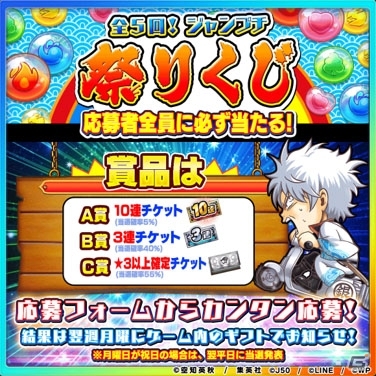 「ジャンプチ ヒーローズ」300万ダウンロード突破！記念キャンペーンが開催の画像8
