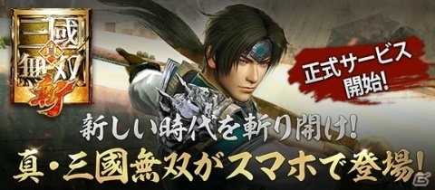 配信開始・事前登録受付中のiPhone/Android向け最新おすすめスマホゲームアプリの画像1