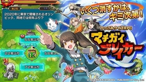 配信開始・事前登録受付中のiPhone/Android向け最新おすすめスマホゲームアプリの画像4