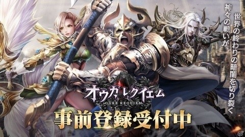 配信開始・事前登録受付中のiPhone/Android向け最新おすすめスマホゲームアプリの画像7