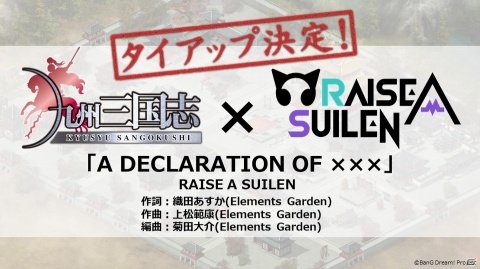 【TGS2018】ブシロードが海外開発タイトル「ロストディケイド」「九州三国志」の日本展開を発表！の画像21