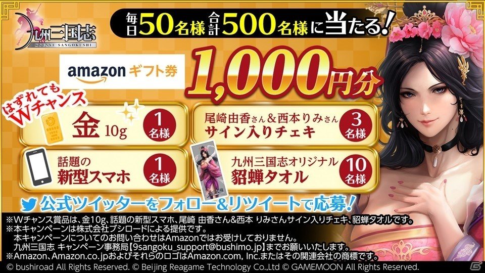 【TGS2018】ブシロードが海外開発タイトル「ロストディケイド」「九州三国志」の日本展開を発表！の画像23