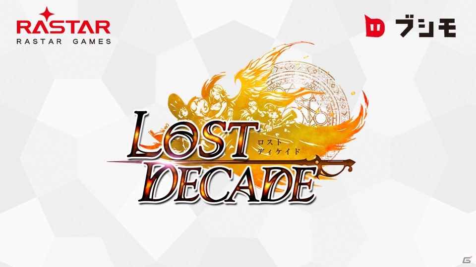 【TGS2018】ブシロードが海外開発タイトル「ロストディケイド」「九州三国志」の日本展開を発表！の画像3