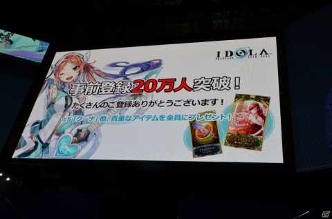 【TGS2018】「イドラ ファンタシースターサーガ」ゲーム概要や実機でのプレイも公開されたイベントステージをレポート！の画像15
