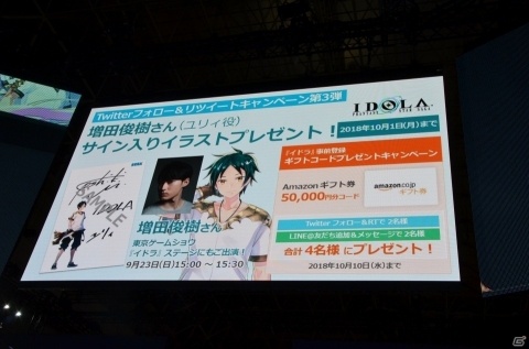 【TGS2018】「イドラ ファンタシースターサーガ」ゲーム概要や実機でのプレイも公開されたイベントステージをレポート！の画像16