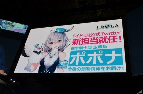 【TGS2018】「イドラ ファンタシースターサーガ」ゲーム概要や実機でのプレイも公開されたイベントステージをレポート！の画像17