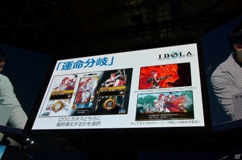 【TGS2018】「イドラ ファンタシースターサーガ」ゲーム概要や実機でのプレイも公開されたイベントステージをレポート！の画像5