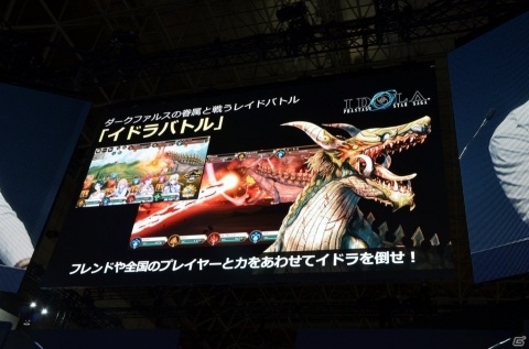 【TGS2018】「イドラ ファンタシースターサーガ」ゲーム概要や実機でのプレイも公開されたイベントステージをレポート！の画像6