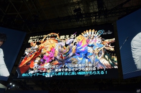 【TGS2018】「イドラ ファンタシースターサーガ」ゲーム概要や実機でのプレイも公開されたイベントステージをレポート！の画像7