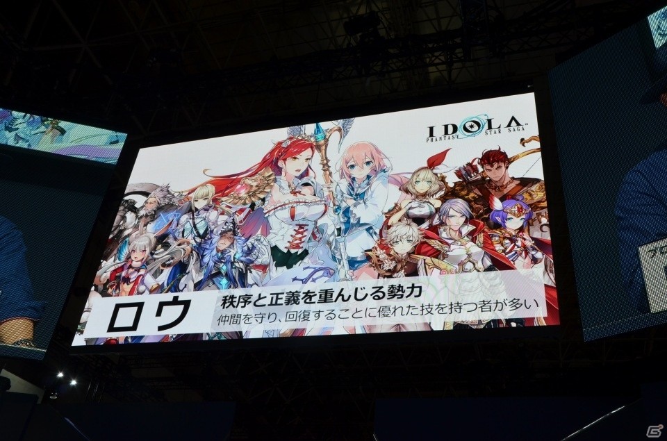 【TGS2018】「イドラ ファンタシースターサーガ」ゲーム概要や実機でのプレイも公開されたイベントステージをレポート！の画像3
