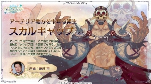 「アトリエ オンライン ～ブレセイルの錬金術士～」正式サービス日が10月1日に決定！「トトリDX」＆「ネルケ」コラボ企画もの画像13