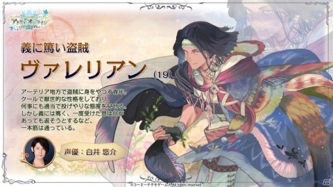 「アトリエ オンライン ～ブレセイルの錬金術士～」正式サービス日が10月1日に決定！「トトリDX」＆「ネルケ」コラボ企画もの画像14
