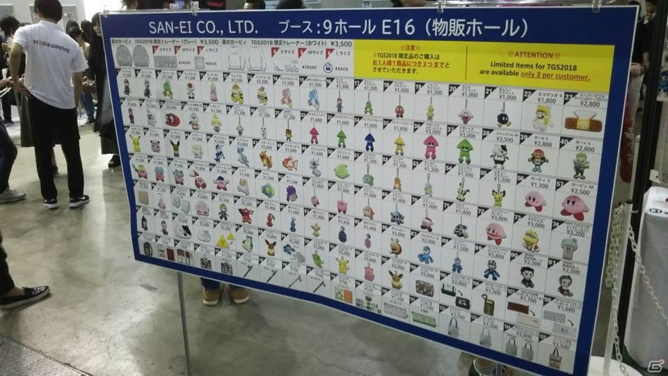 【TGS2018】東京ゲームショウ2018の会場で気になるモノをひたすら探してみたの画像221