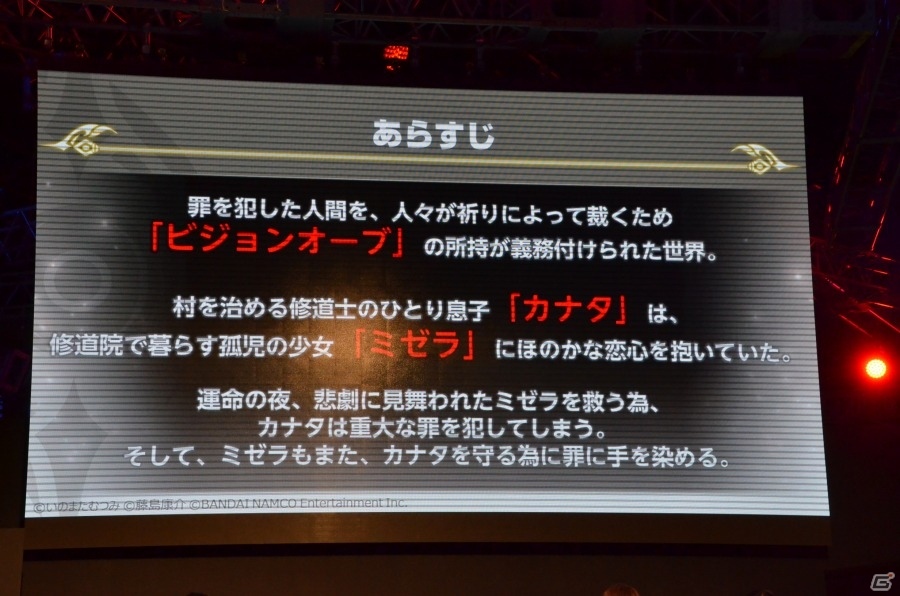 【TGS2018】新たに3キャラクターのプロフィールも公開された「テイルズ オブ クレストリア」情報局ステージをレポートの画像5