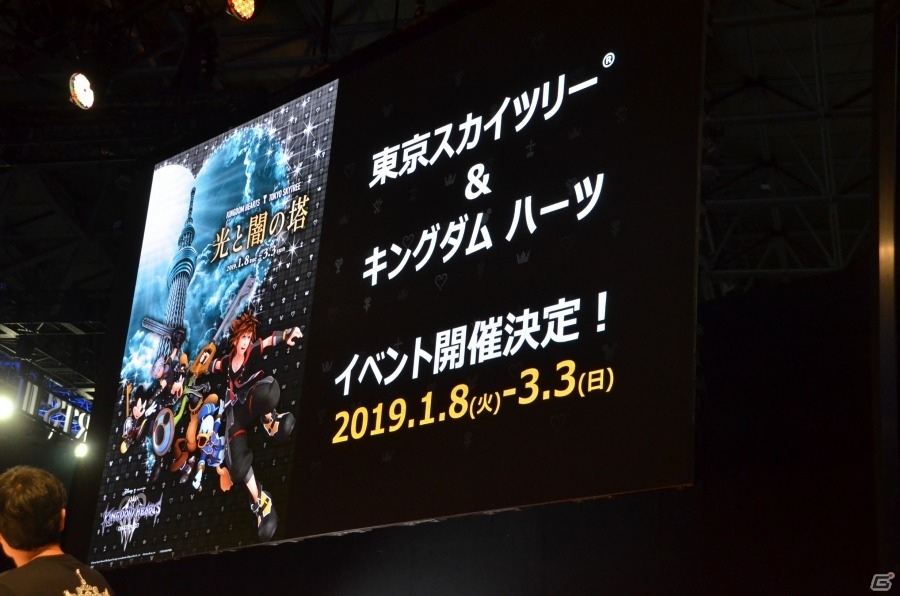 【TGS2018】入野自由さんや豊口めぐみさんが出演した「キングダム ハーツ III」イベントステージをレポートの画像36