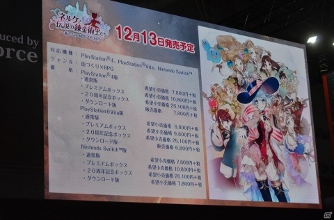 【TGS2018】「ネルケと伝説の錬金術士たち」には100人以上のキャラクターが登場！「アトリエ オンライン」の配信日も決定の画像40
