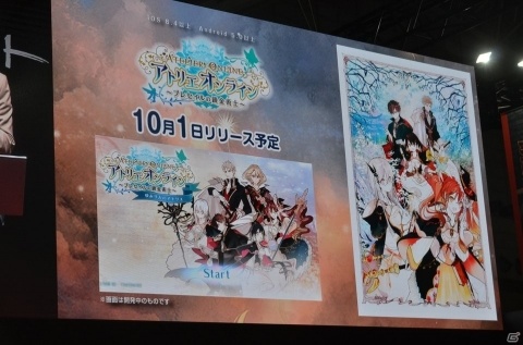 【TGS2018】「ネルケと伝説の錬金術士たち」には100人以上のキャラクターが登場！「アトリエ オンライン」の配信日も決定の画像50