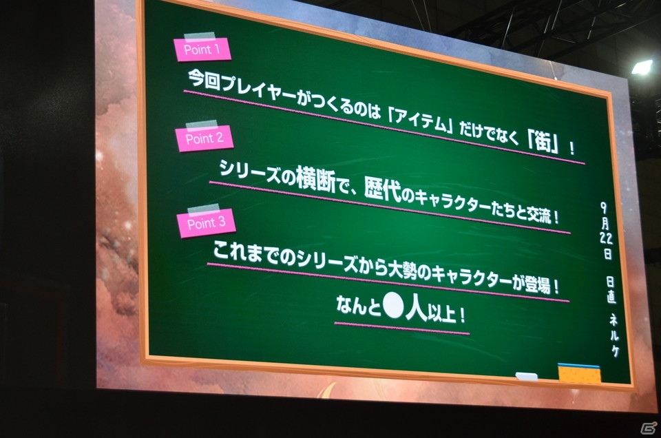 【TGS2018】「ネルケと伝説の錬金術士たち」には100人以上のキャラクターが登場！「アトリエ オンライン」の配信日も決定の画像10