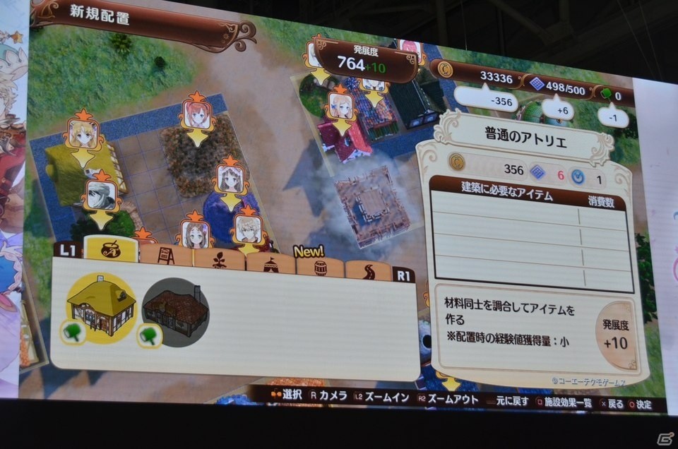 【TGS2018】「ネルケと伝説の錬金術士たち」には100人以上のキャラクターが登場！「アトリエ オンライン」の配信日も決定の画像11