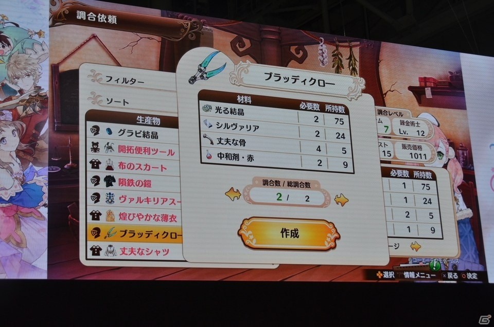 【TGS2018】「ネルケと伝説の錬金術士たち」には100人以上のキャラクターが登場！「アトリエ オンライン」の配信日も決定の画像13