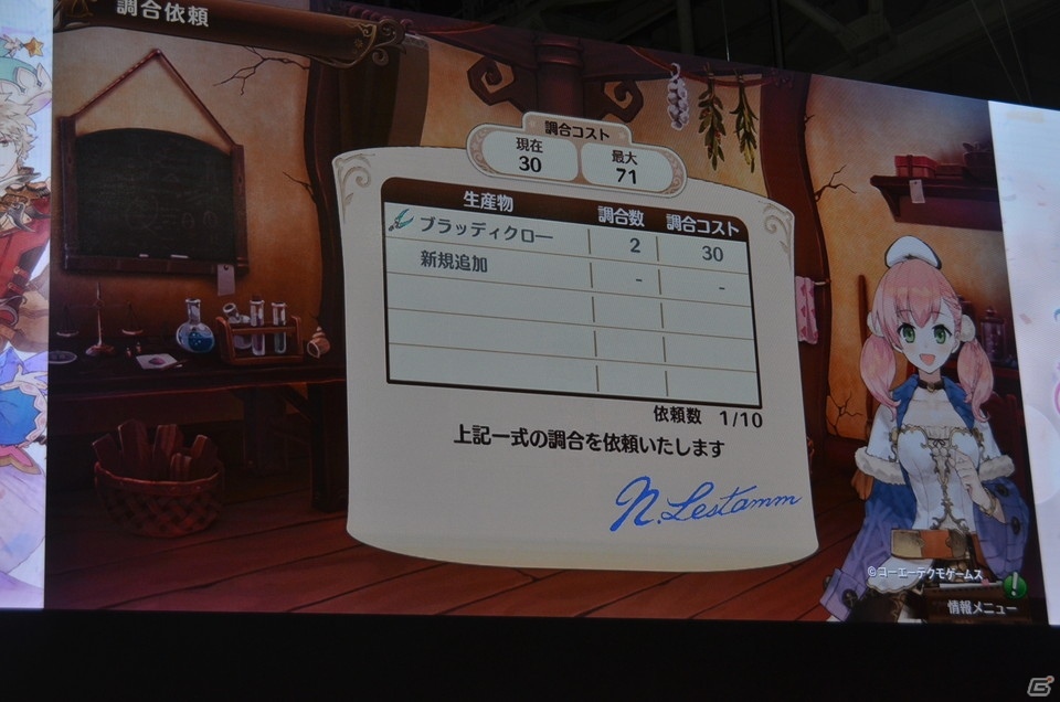 【TGS2018】「ネルケと伝説の錬金術士たち」には100人以上のキャラクターが登場！「アトリエ オンライン」の配信日も決定の画像14