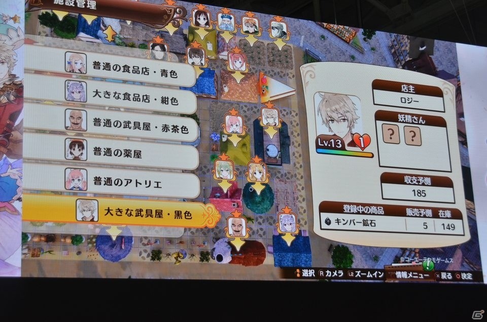 【TGS2018】「ネルケと伝説の錬金術士たち」には100人以上のキャラクターが登場！「アトリエ オンライン」の配信日も決定の画像16