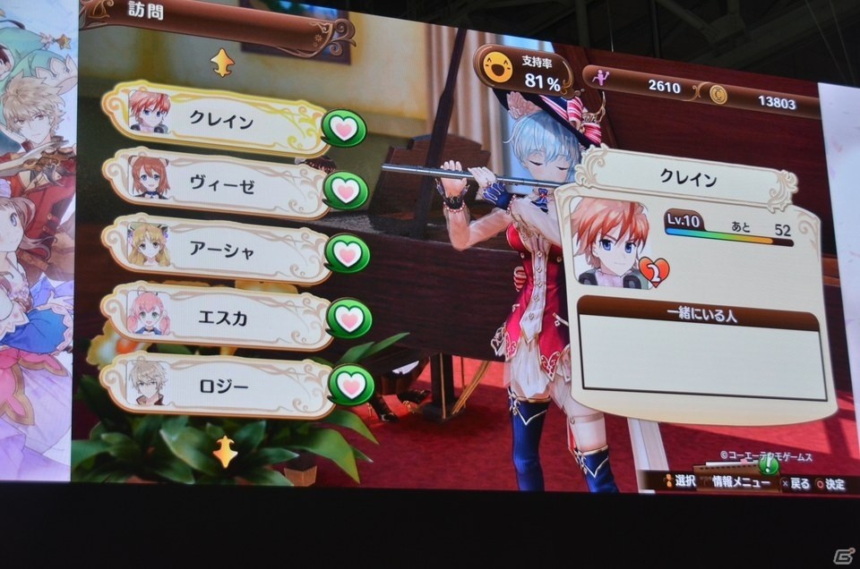 【TGS2018】「ネルケと伝説の錬金術士たち」には100人以上のキャラクターが登場！「アトリエ オンライン」の配信日も決定の画像17