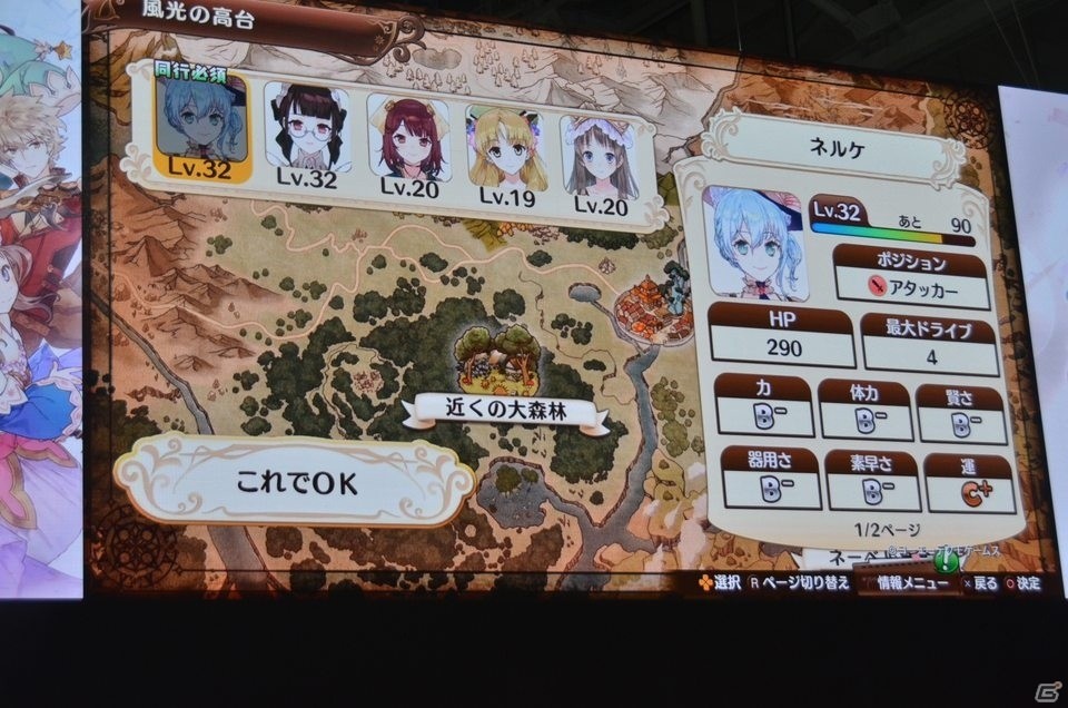 【TGS2018】「ネルケと伝説の錬金術士たち」には100人以上のキャラクターが登場！「アトリエ オンライン」の配信日も決定の画像20