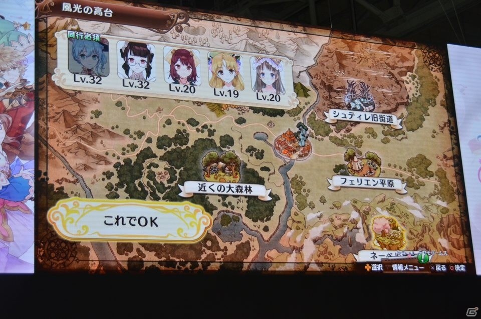 【TGS2018】「ネルケと伝説の錬金術士たち」には100人以上のキャラクターが登場！「アトリエ オンライン」の配信日も決定の画像21
