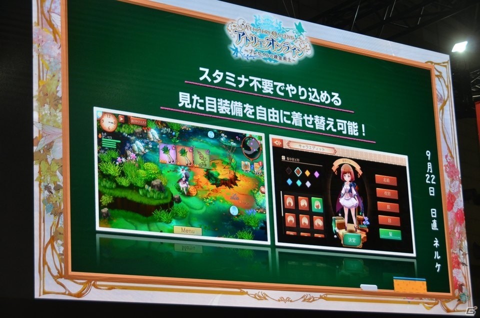 【TGS2018】「ネルケと伝説の錬金術士たち」には100人以上のキャラクターが登場！「アトリエ オンライン」の配信日も決定の画像43