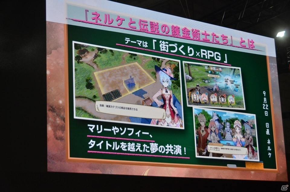 【TGS2018】「ネルケと伝説の錬金術士たち」には100人以上のキャラクターが登場！「アトリエ オンライン」の配信日も決定の画像5