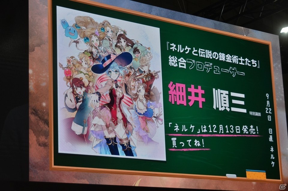 【TGS2018】「ネルケと伝説の錬金術士たち」には100人以上のキャラクターが登場！「アトリエ オンライン」の配信日も決定の画像58