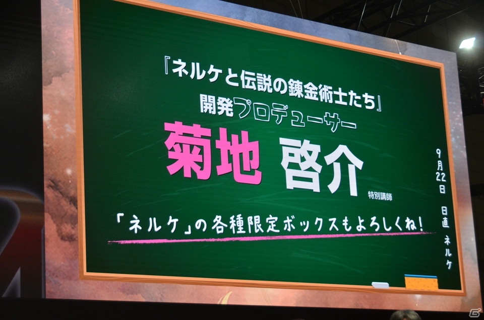 【TGS2018】「ネルケと伝説の錬金術士たち」には100人以上のキャラクターが登場！「アトリエ オンライン」の配信日も決定の画像59
