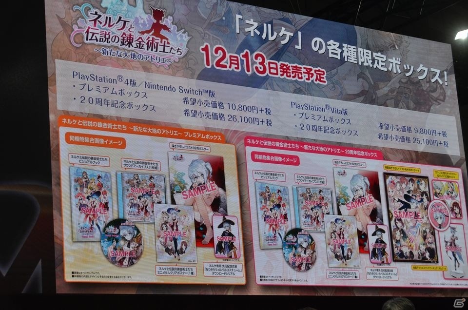 【TGS2018】「ネルケと伝説の錬金術士たち」には100人以上のキャラクターが登場！「アトリエ オンライン」の配信日も決定の画像60