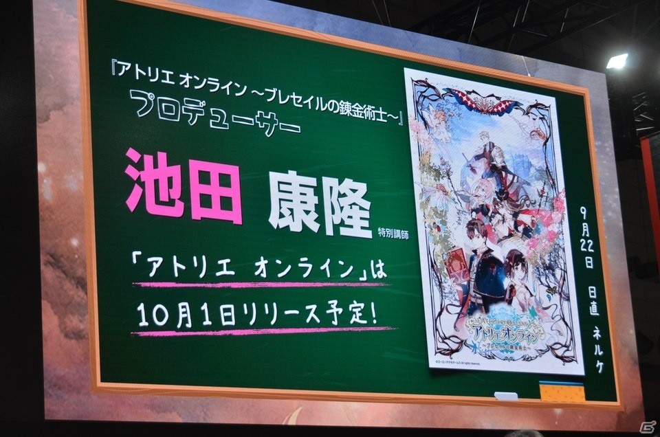 【TGS2018】「ネルケと伝説の錬金術士たち」には100人以上のキャラクターが登場！「アトリエ オンライン」の配信日も決定の画像62