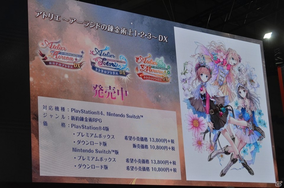 【TGS2018】「ネルケと伝説の錬金術士たち」には100人以上のキャラクターが登場！「アトリエ オンライン」の配信日も決定の画像64