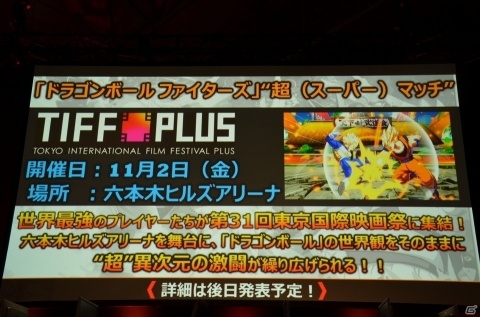 【TGS2018】優勝の座を勝ち取ったのはかいまーと選手！「『ドラゴンボール ファイターズ』日本一武道会」をレポート！の画像15